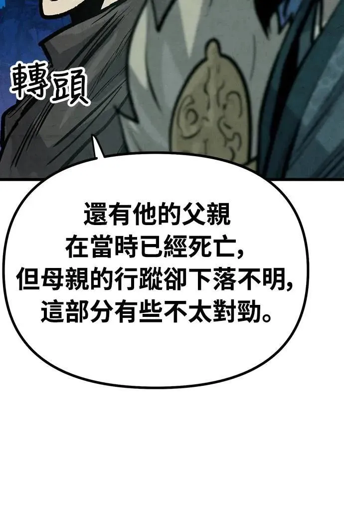 第23话 第58页