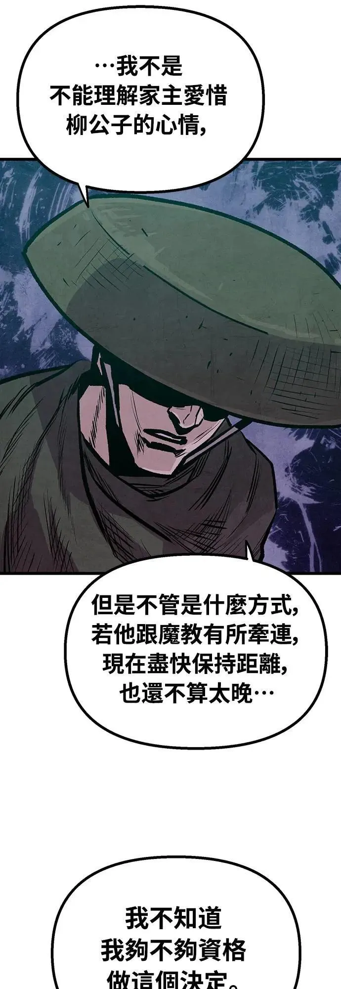 第23话 第59页