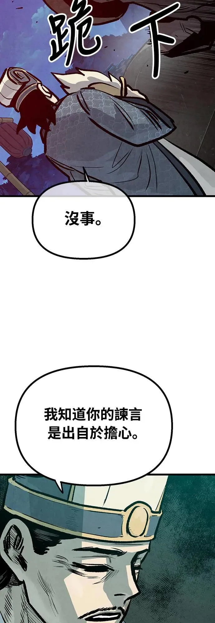 第23话 第61页