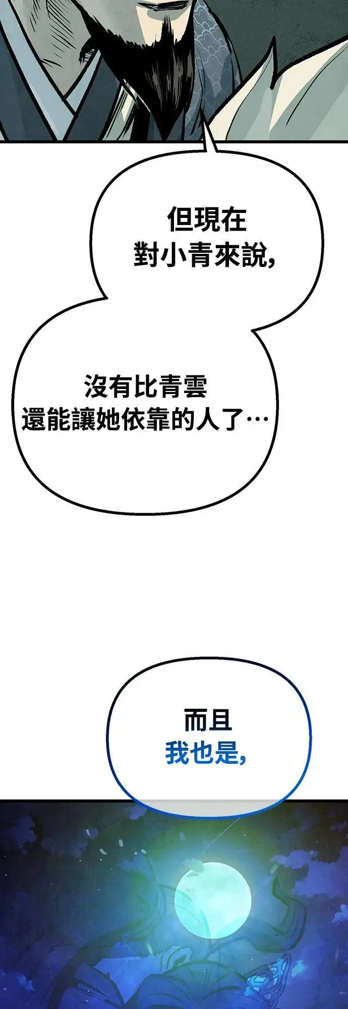第23话 第62页