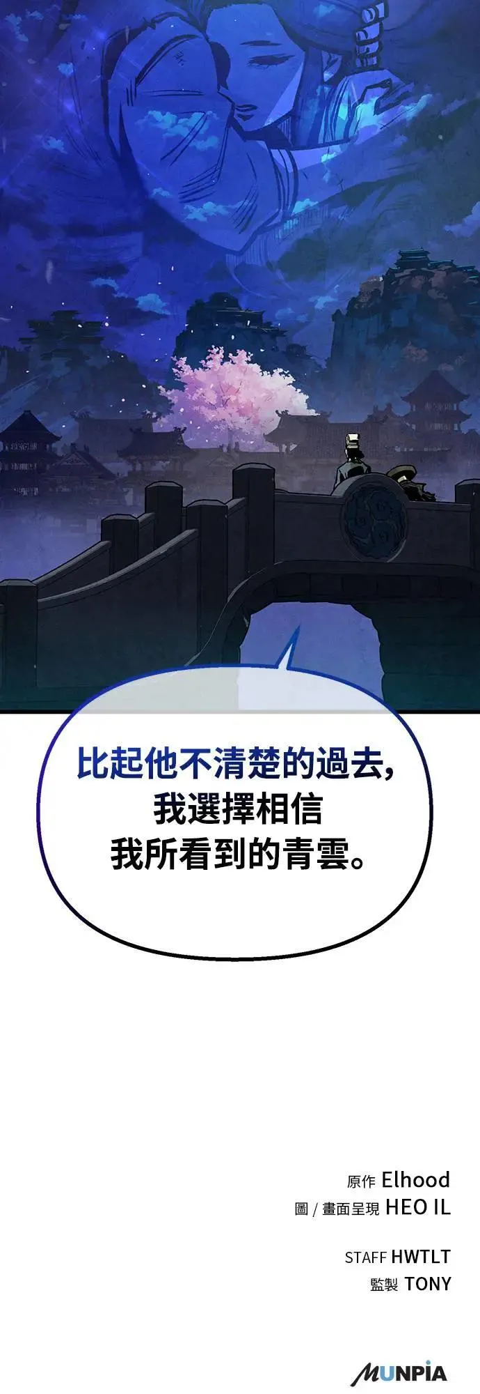 第23话 第63页