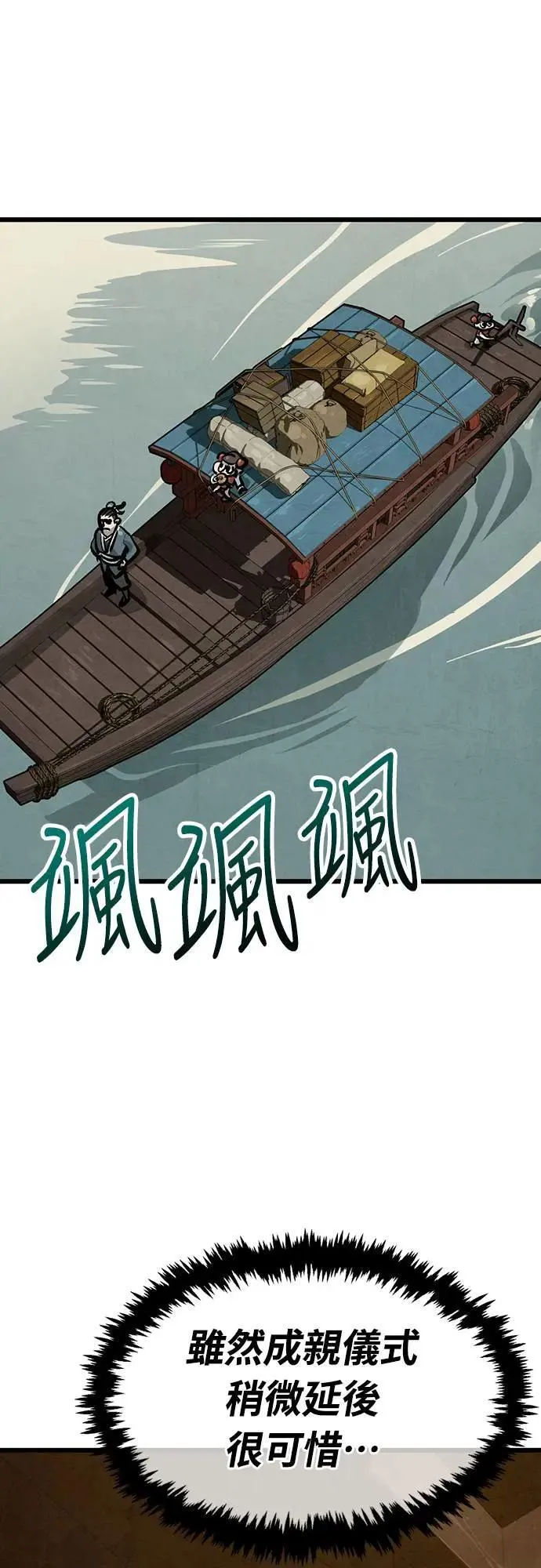 第24话 第2页
