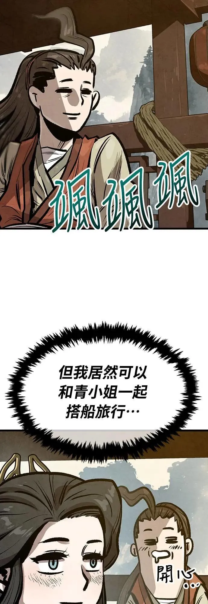 第24话 第3页