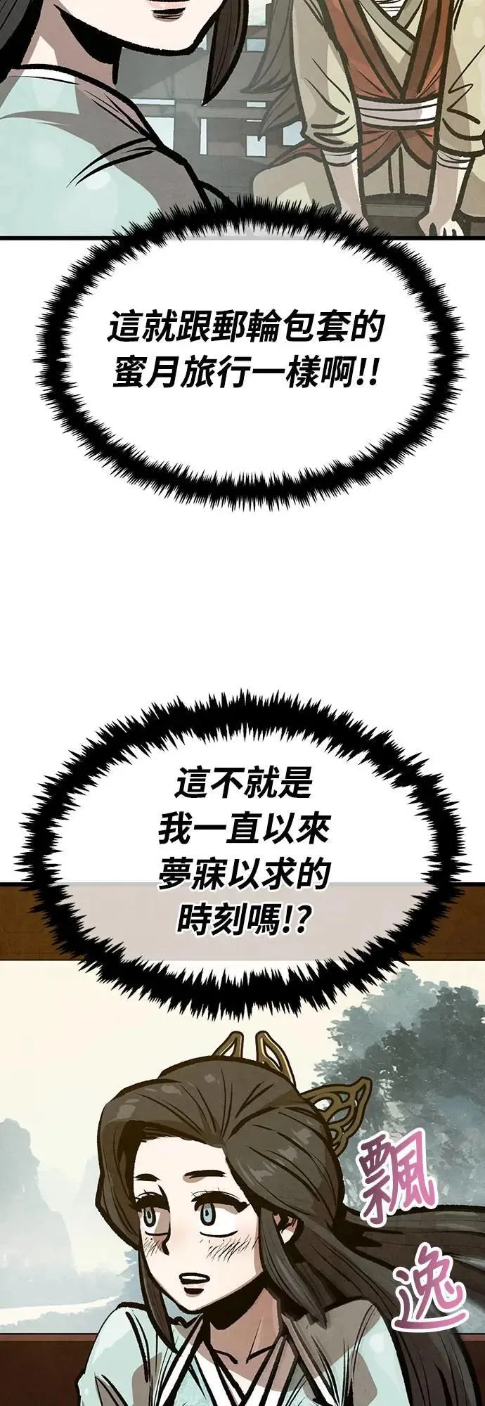 第24话 第4页