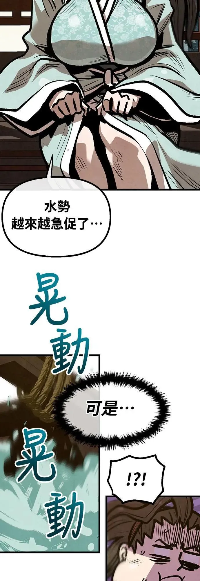 第24话 第5页
