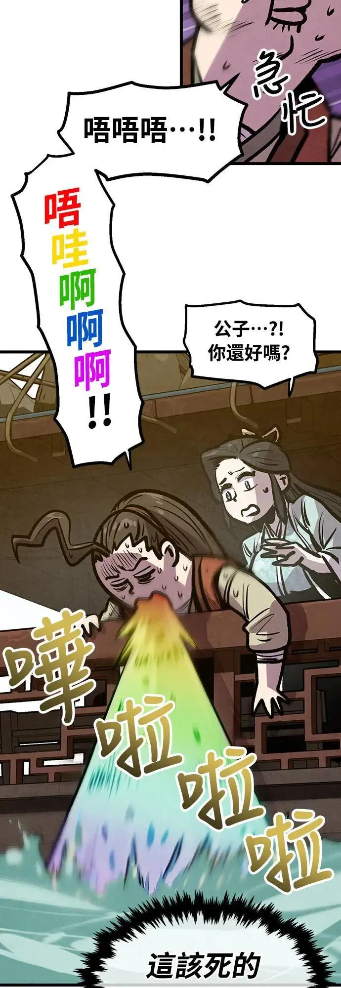 第24话 第6页