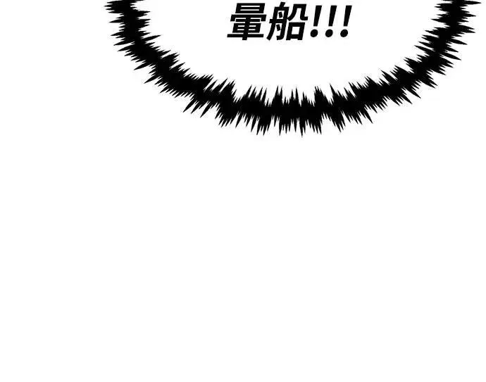 第24话 第7页