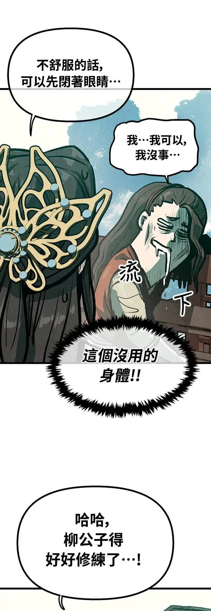 第24话 第8页