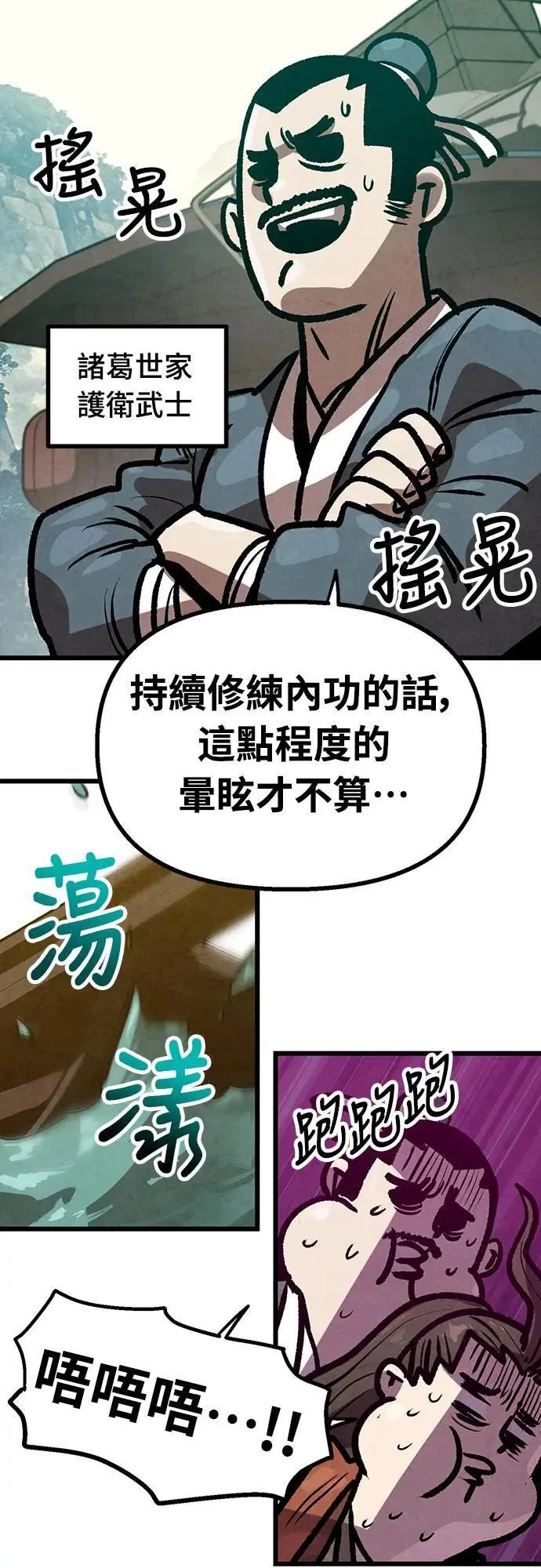 第24话 第9页