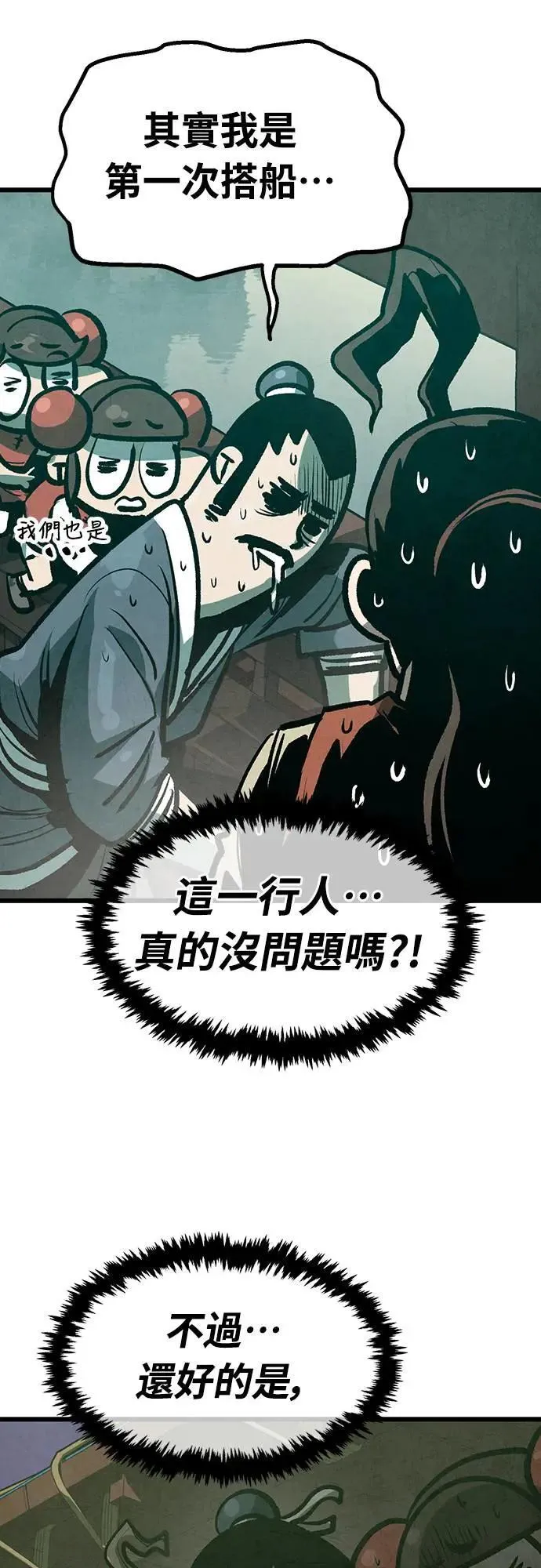第24话 第11页