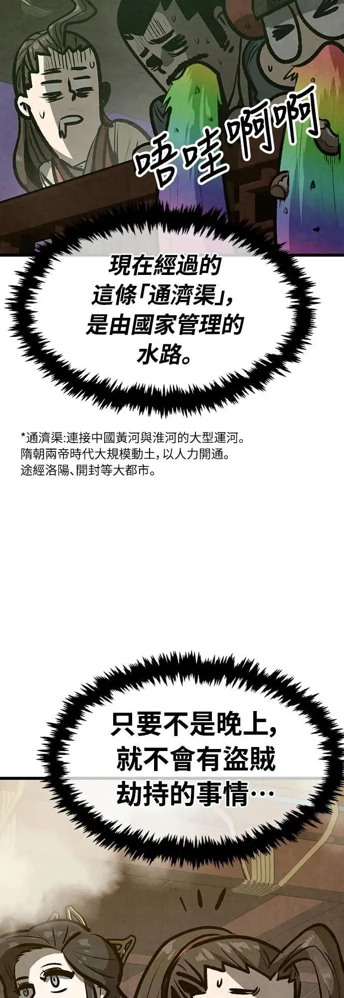 第24话 第12页