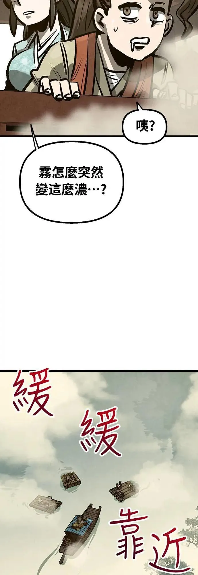 第24话 第13页