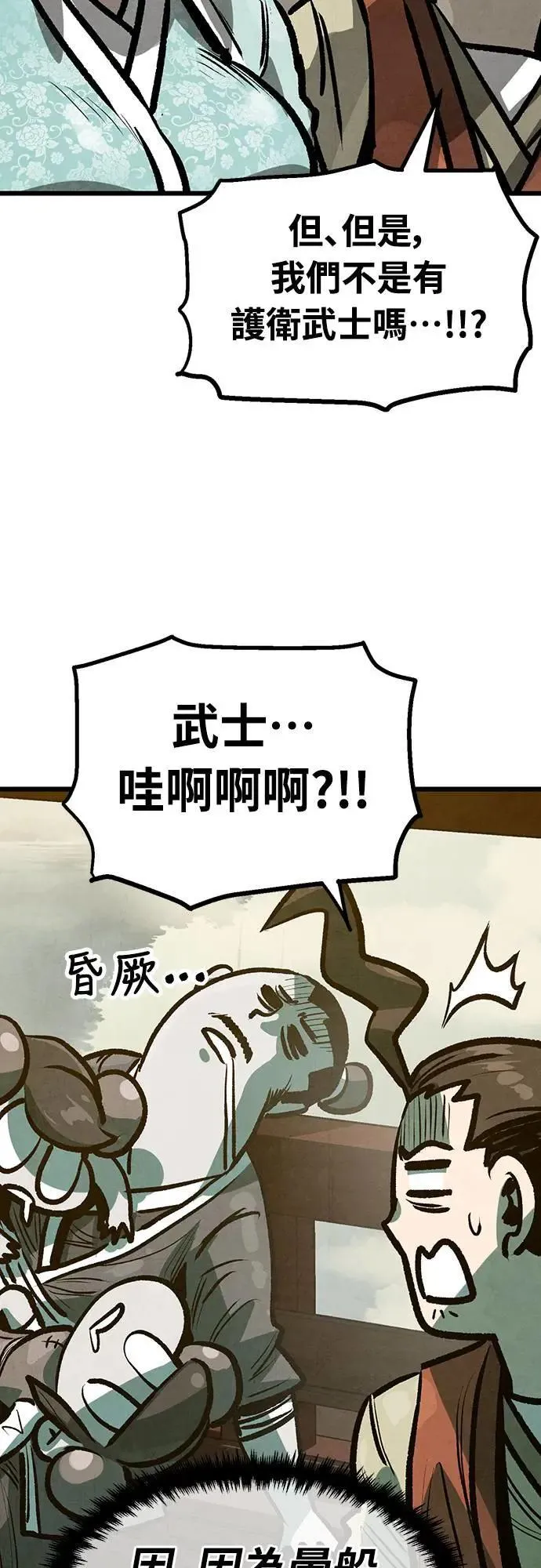 第24话 第17页