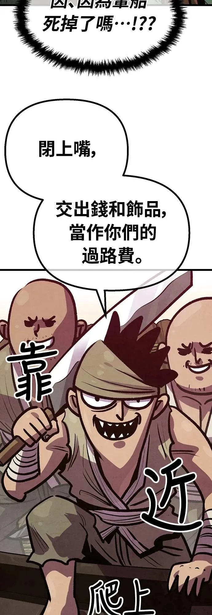 第24话 第18页