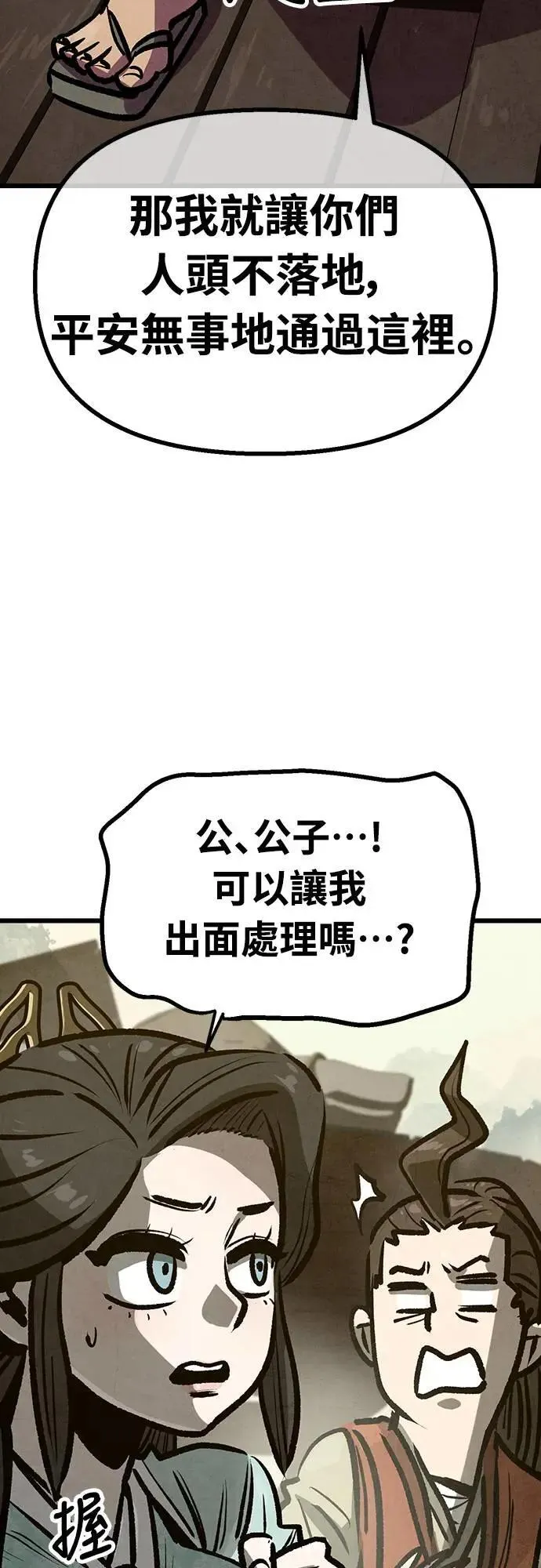 第24话 第19页