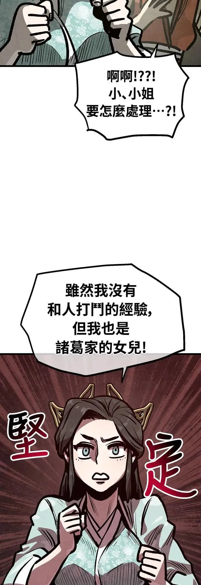 第24话 第20页