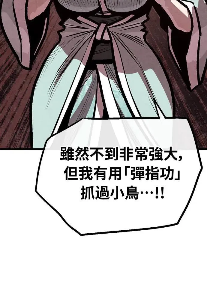 第24话 第21页