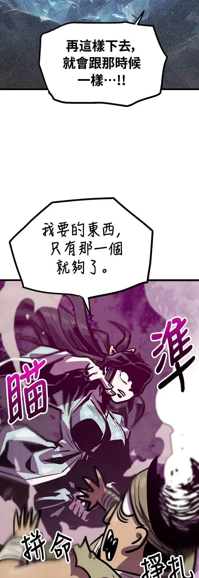 第24话 第55页