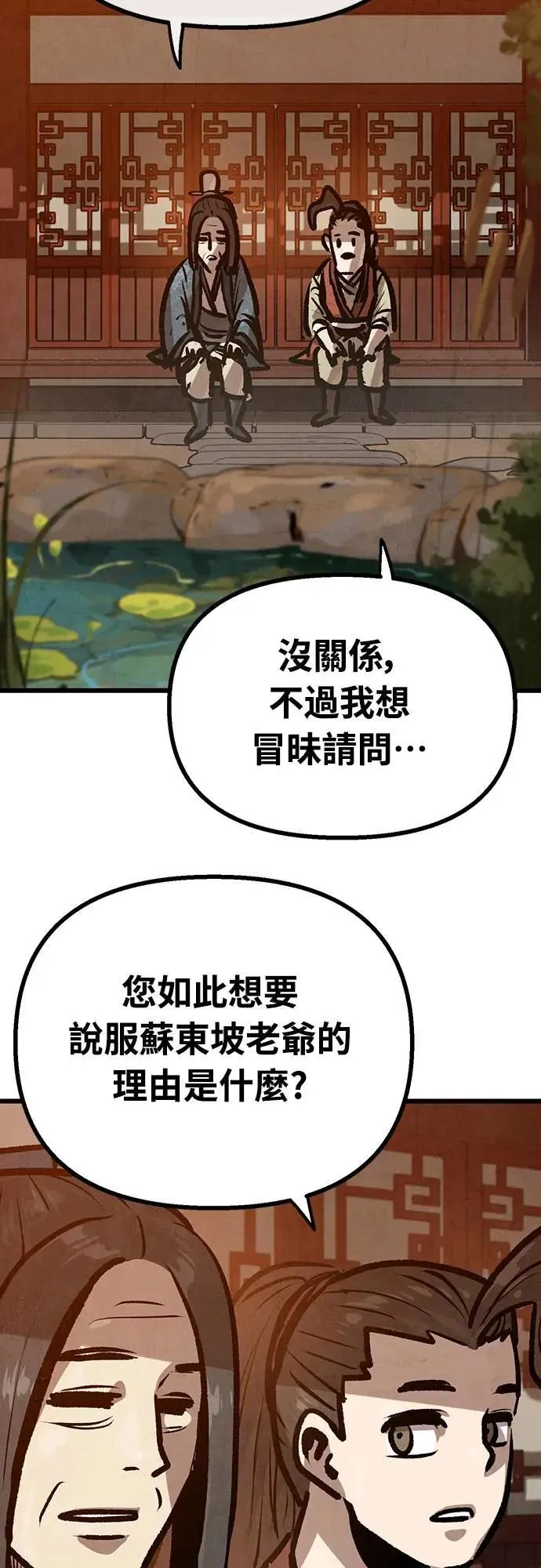 第26话 第30页
