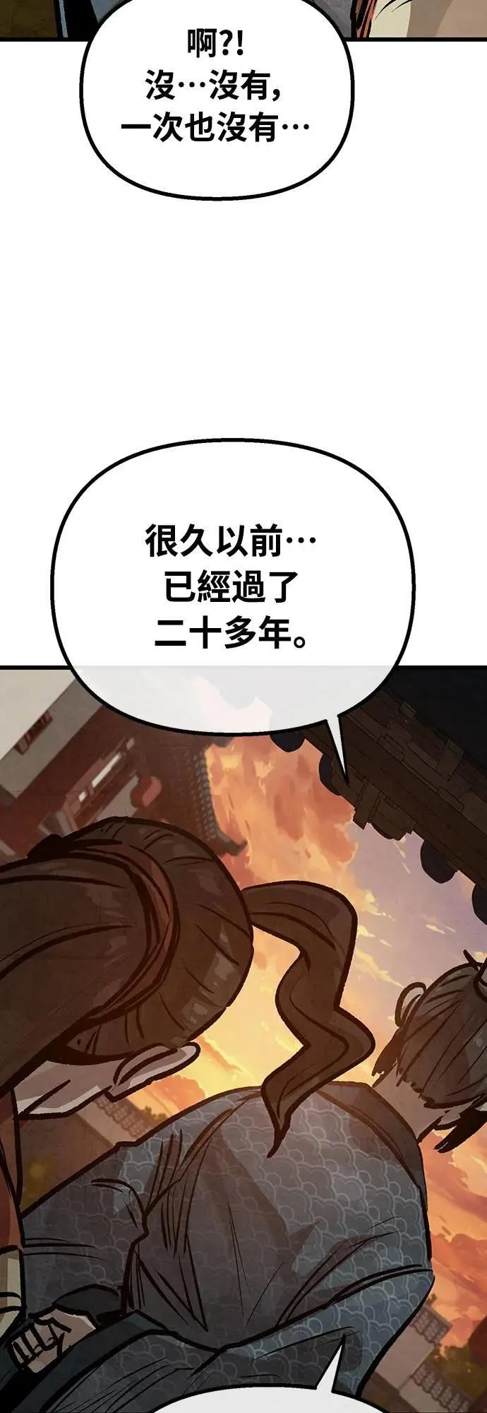 第26话 第34页