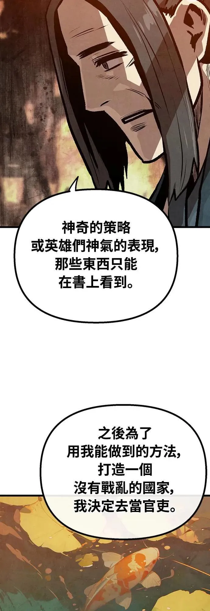 第26话 第38页