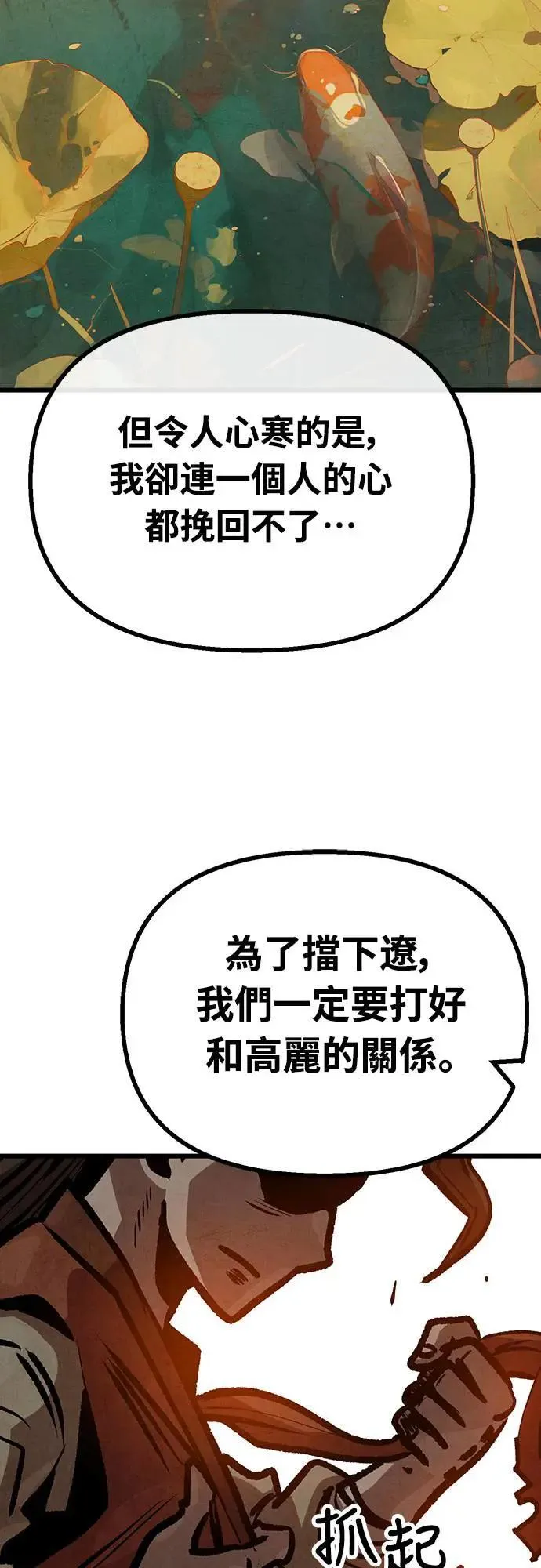 第26话 第39页