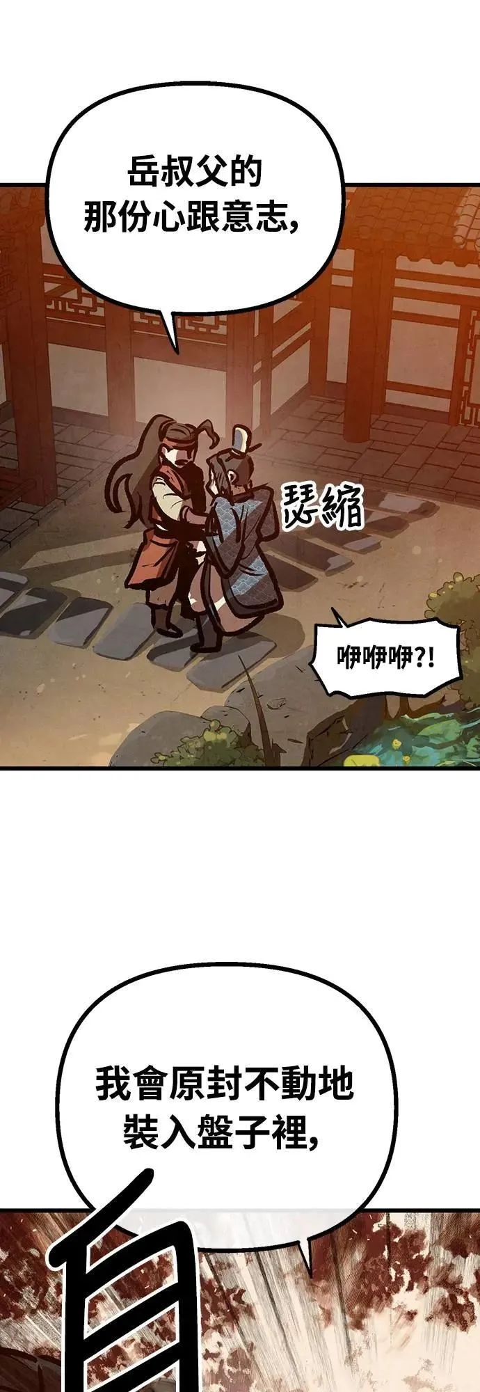 第26话 第43页
