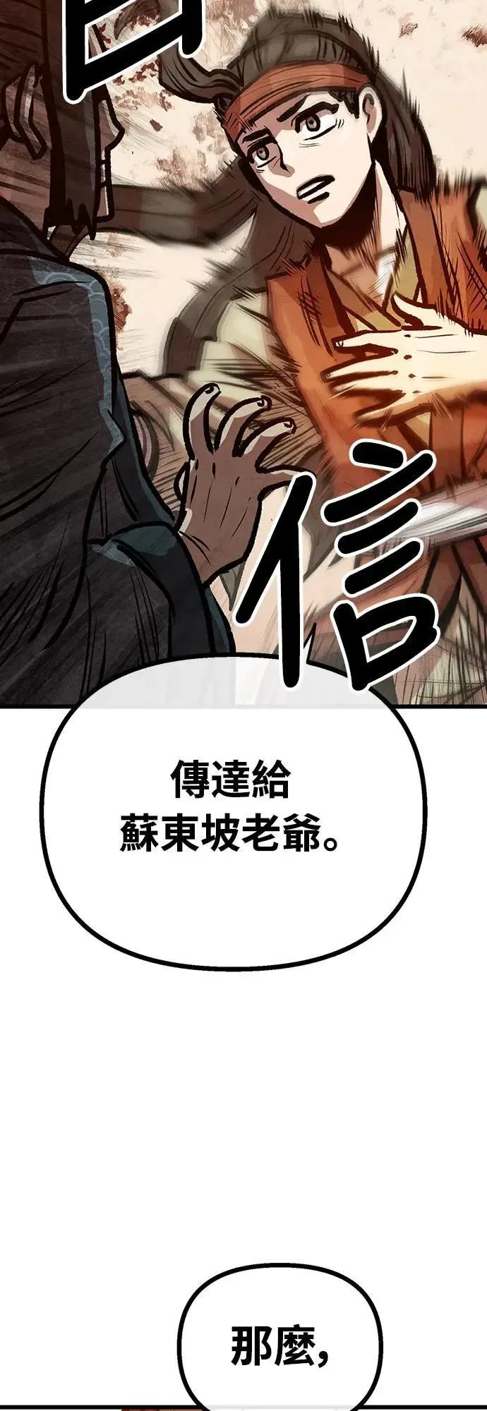 第26话 第44页