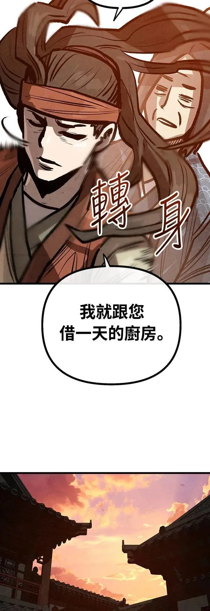 第26话 第45页