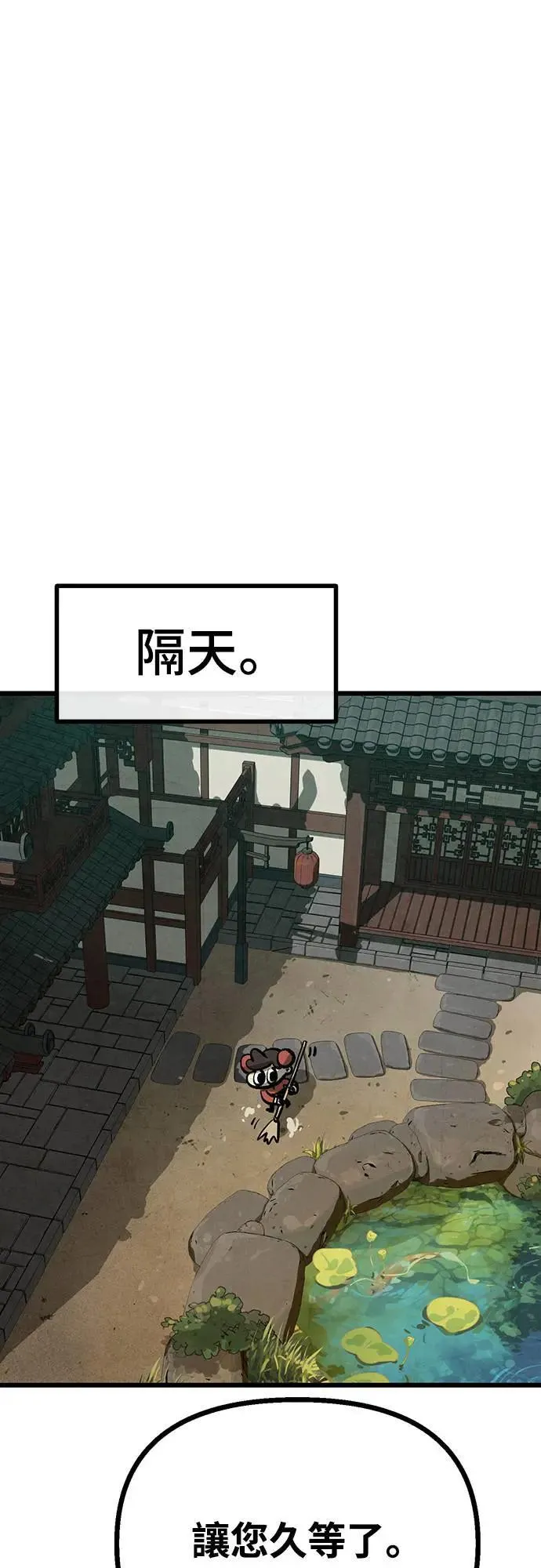 第26话 第47页