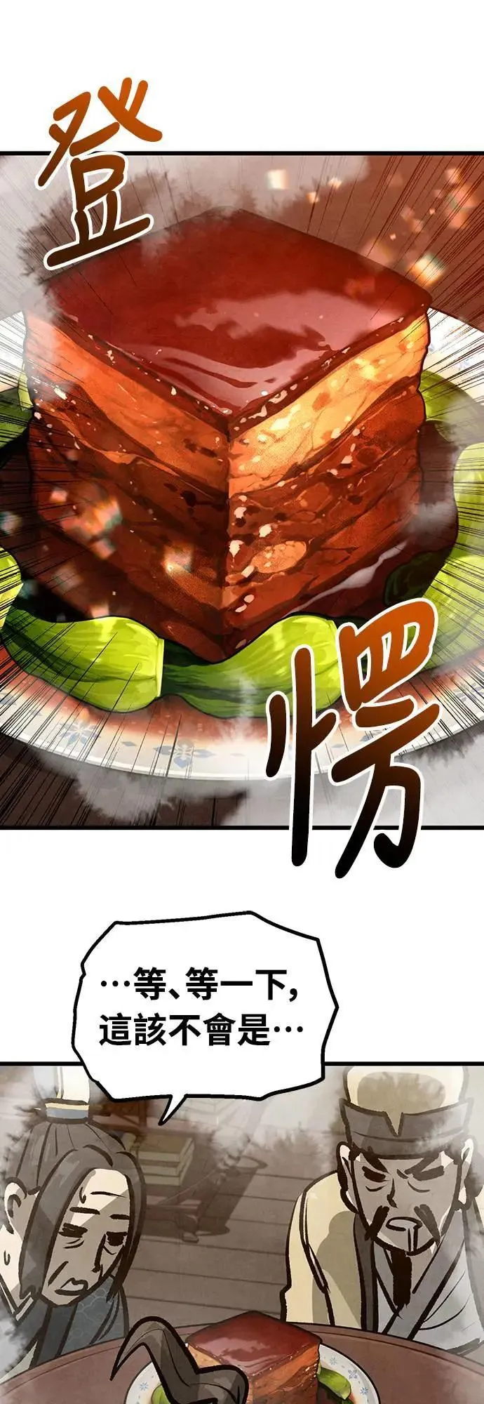 第26话 第50页