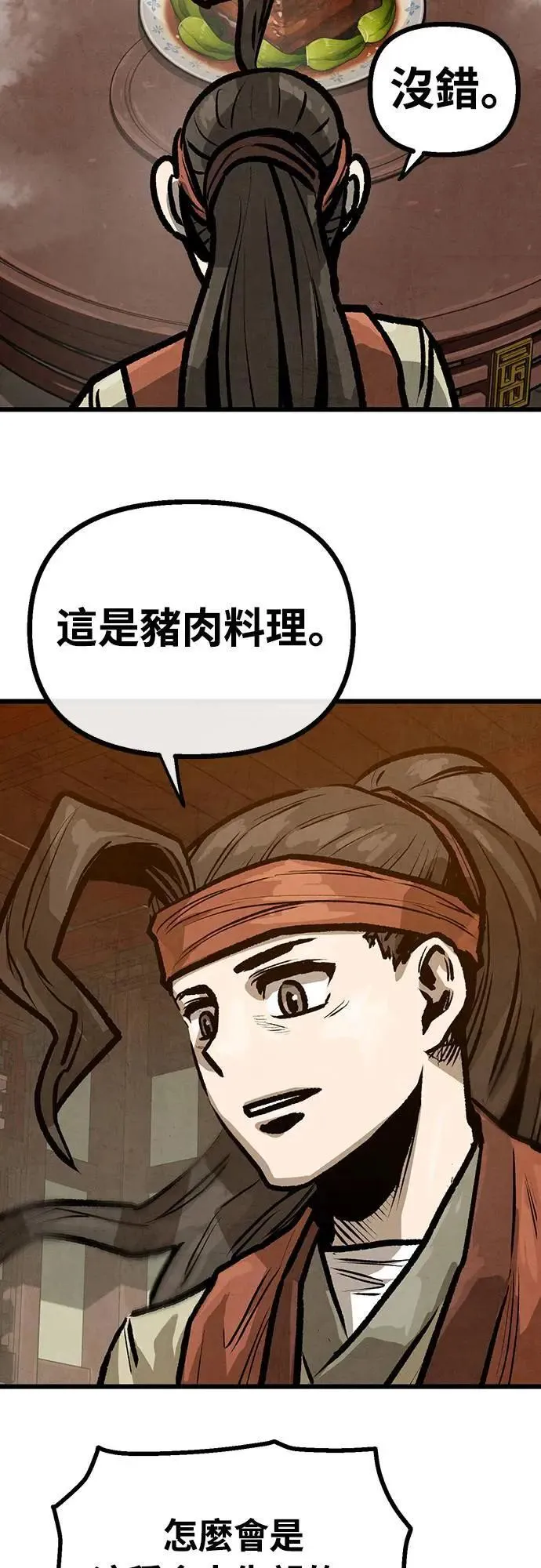 第26话 第51页