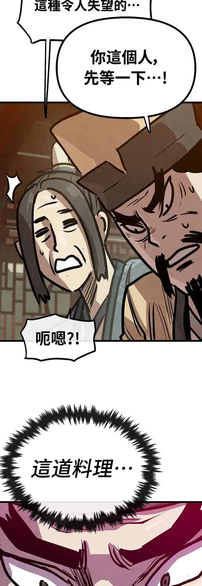 第26话 第52页