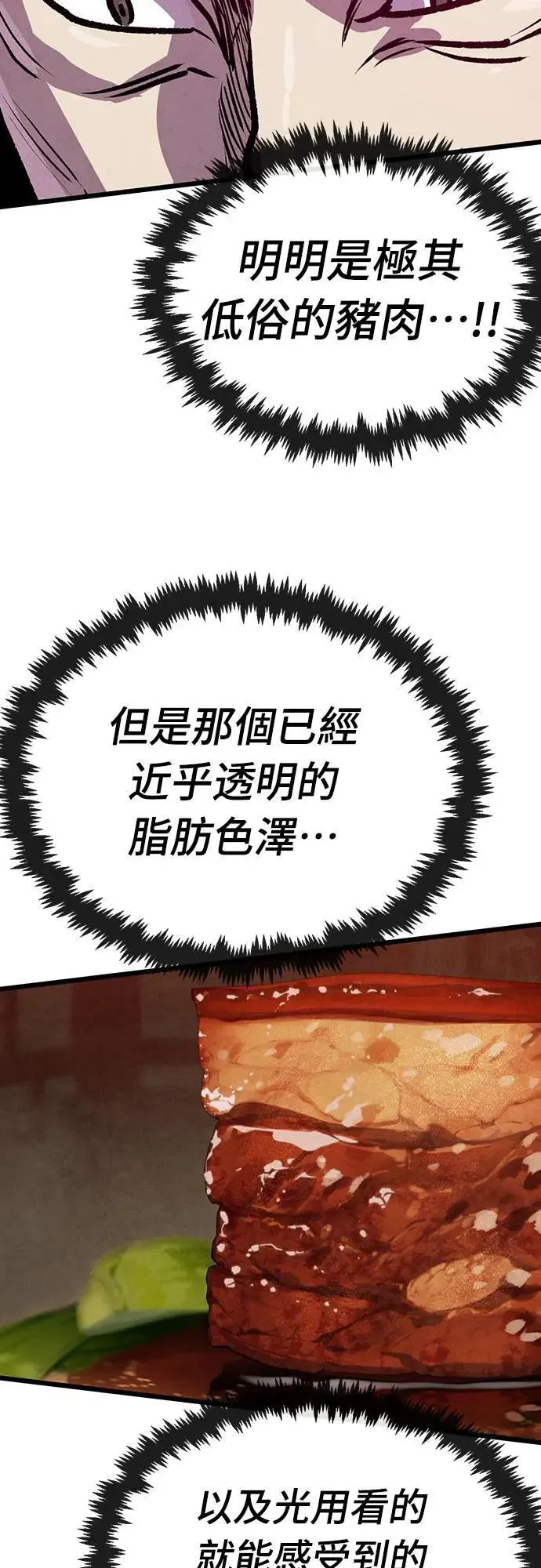 第26话 第53页