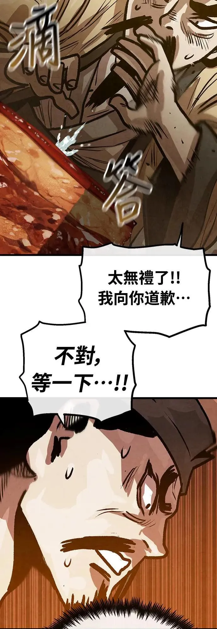 第26话 第55页