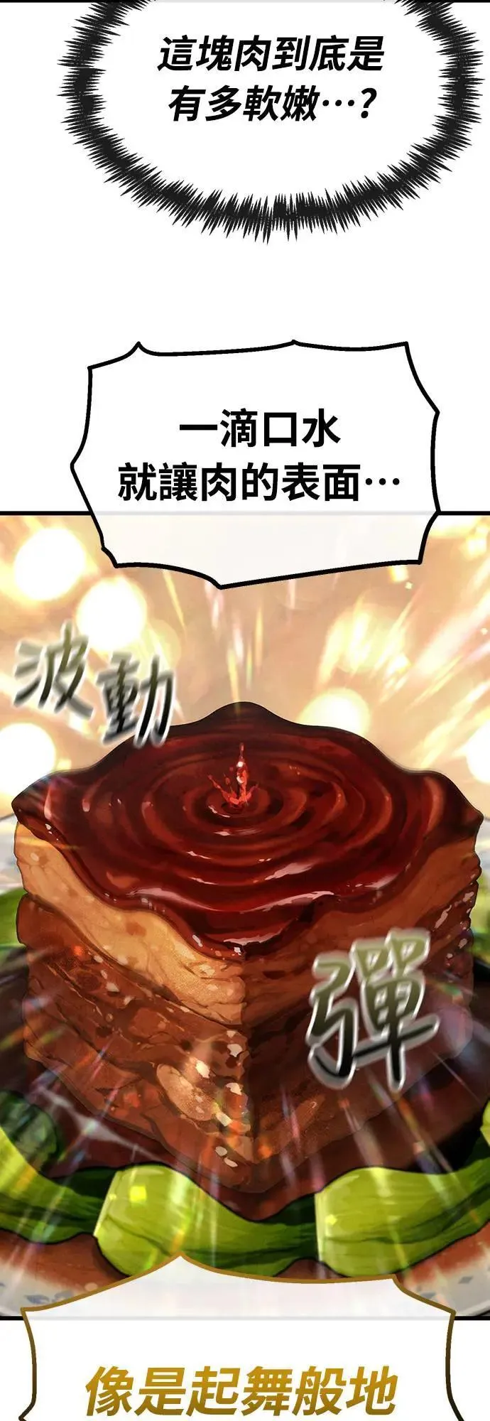 第26话 第56页