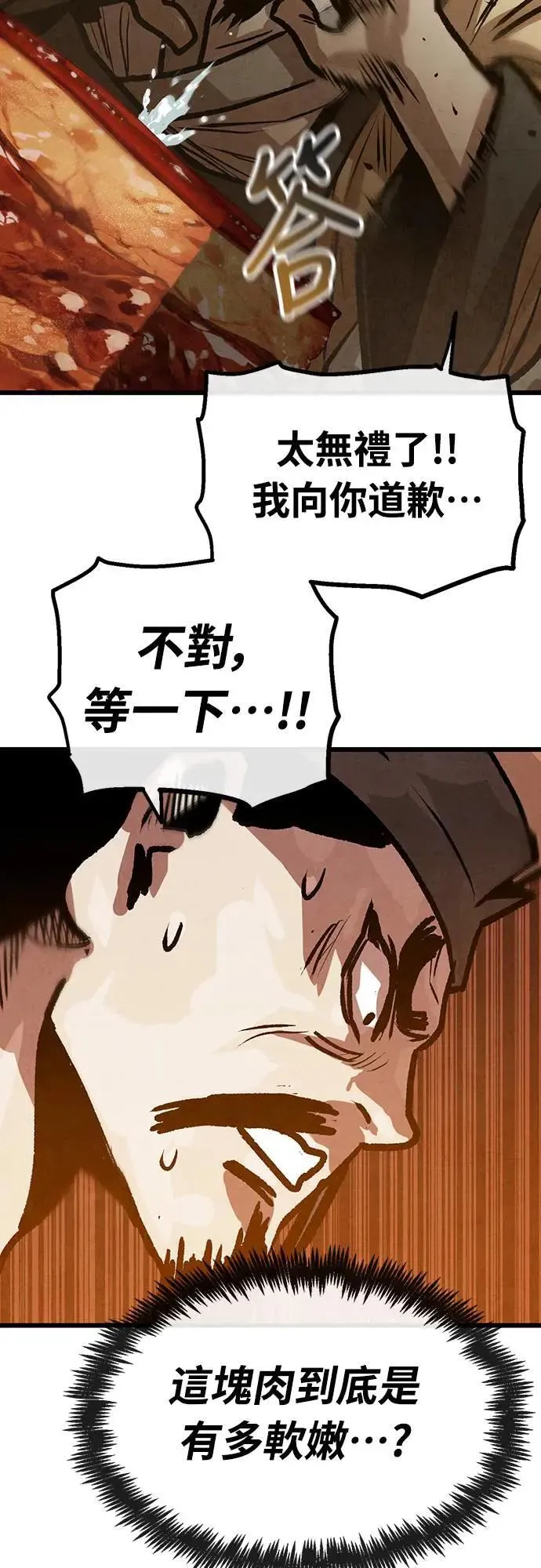 第26话 第59页