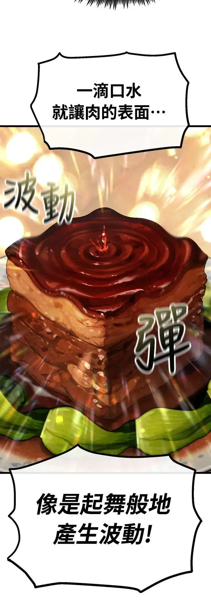 第27话 第3页