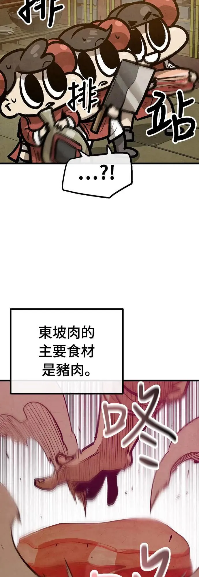 第27话 第8页
