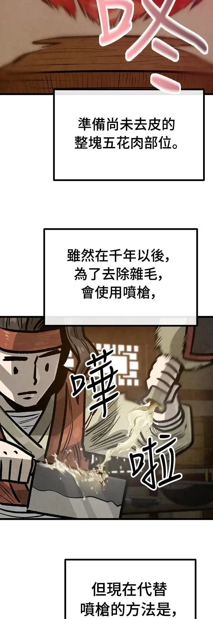 第27话 第9页