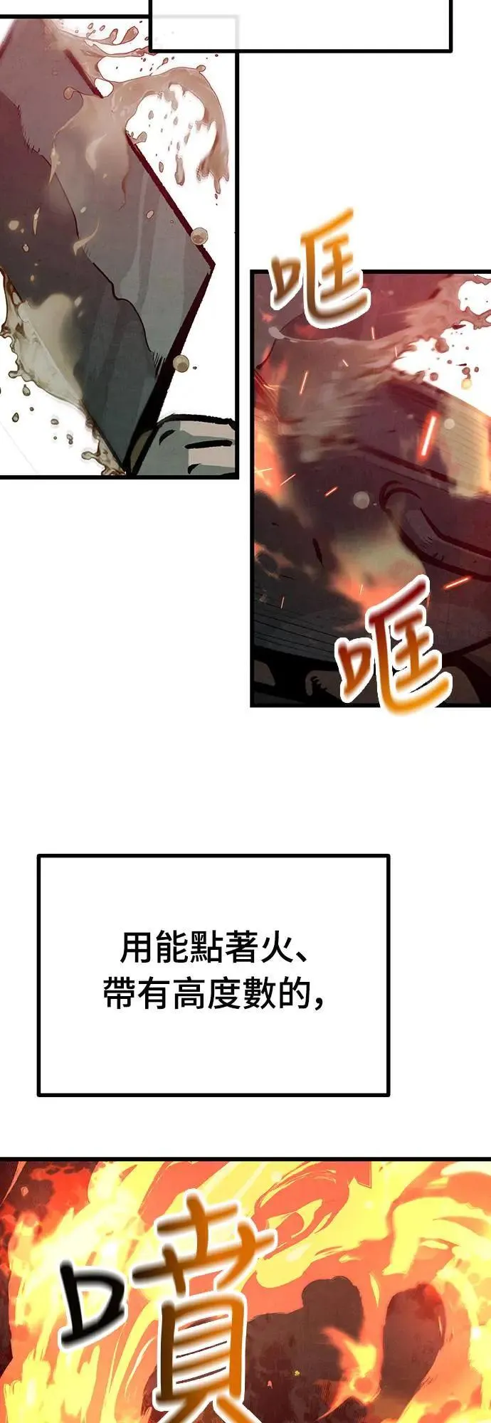 第27话 第10页