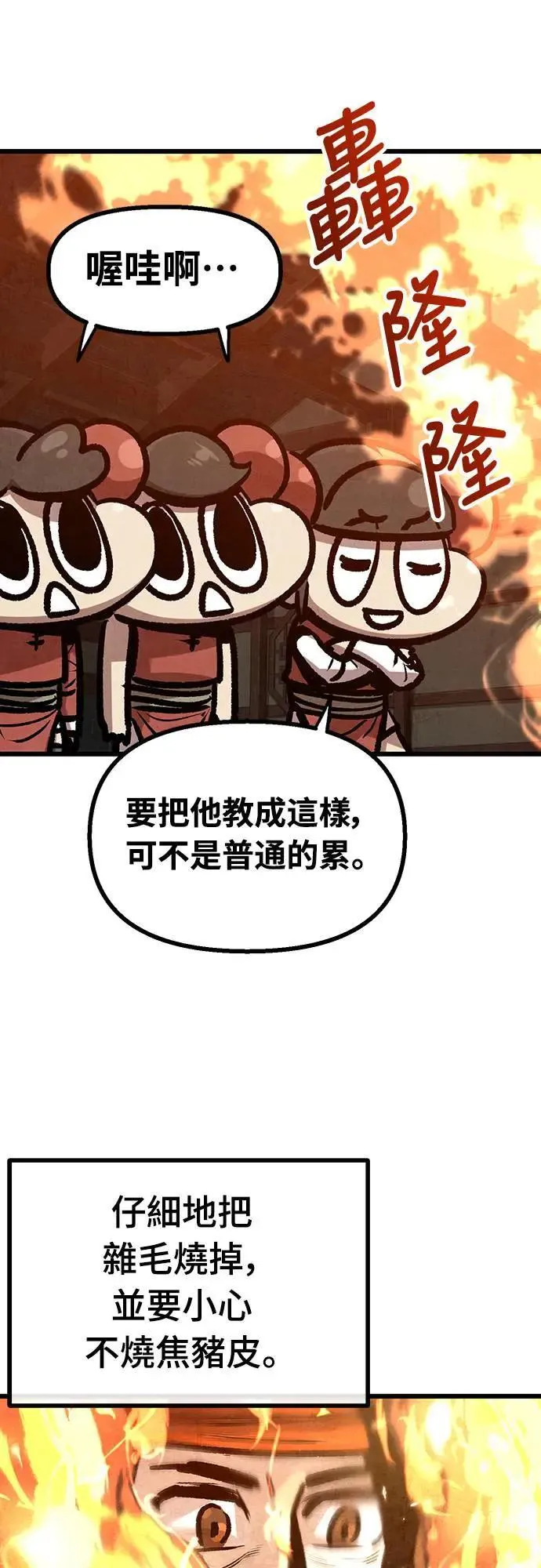 第27话 第12页