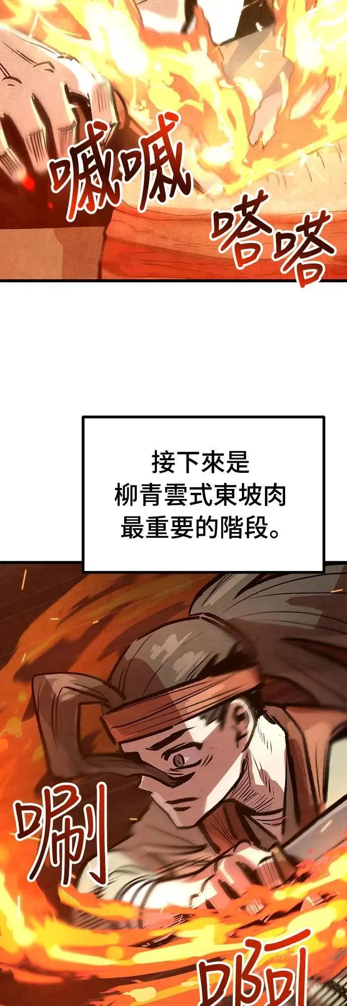 第27话 第13页