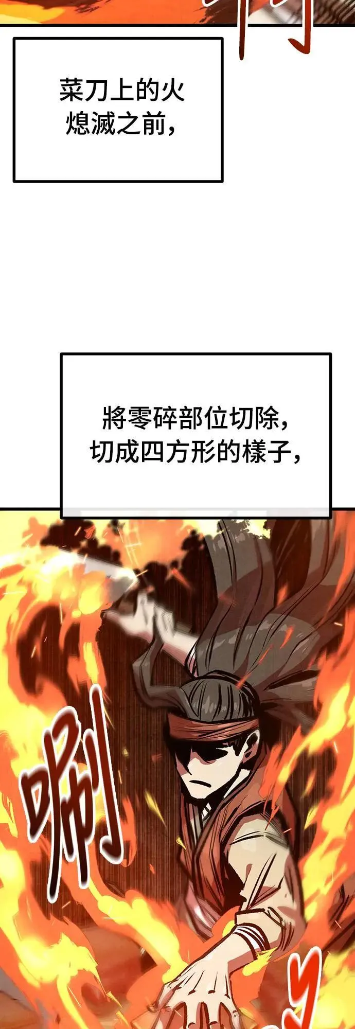 第27话 第14页