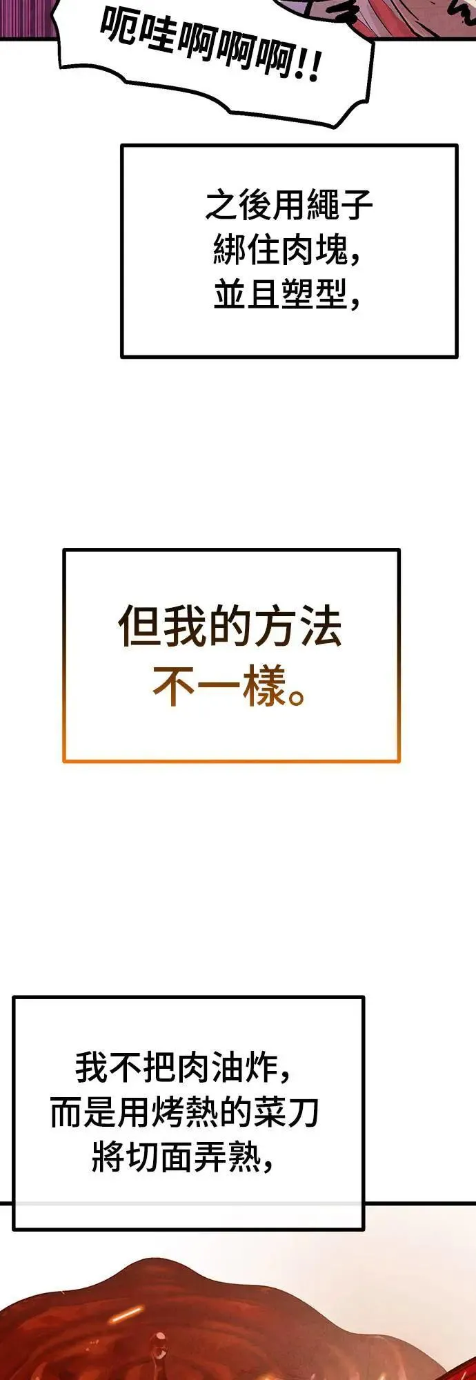 第27话 第16页