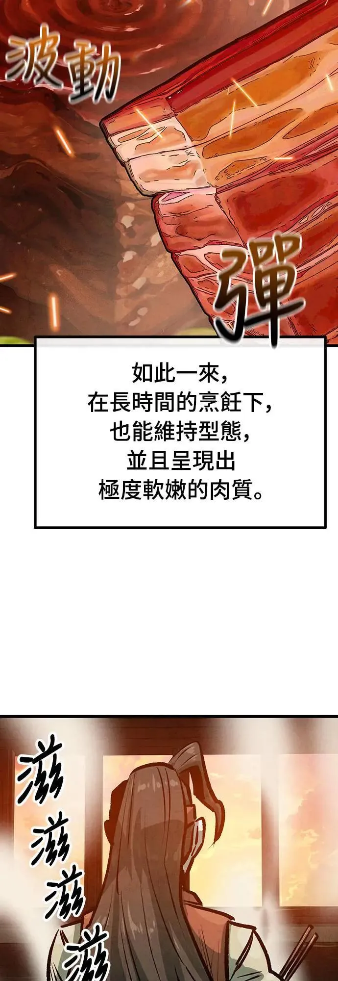 第27话 第17页