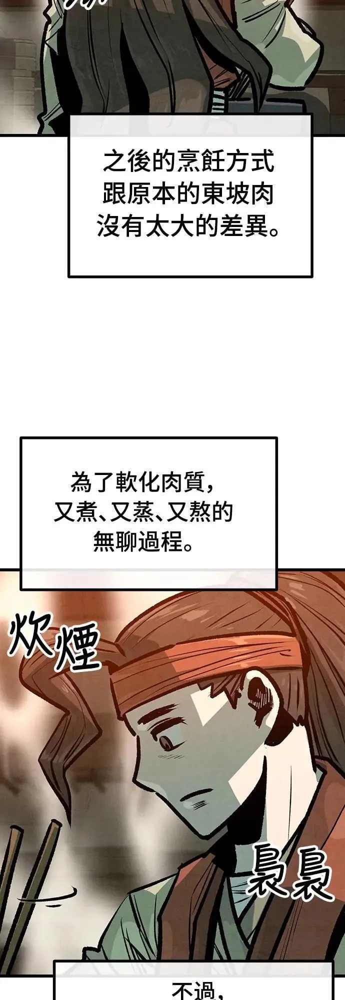 第27话 第18页
