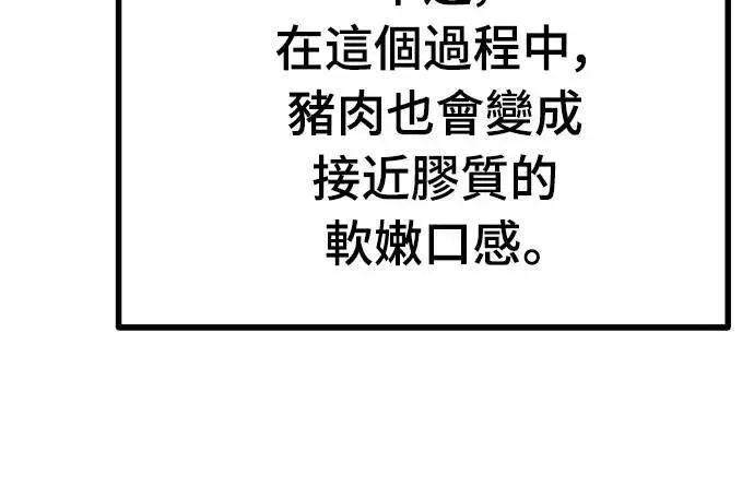 第27话 第19页