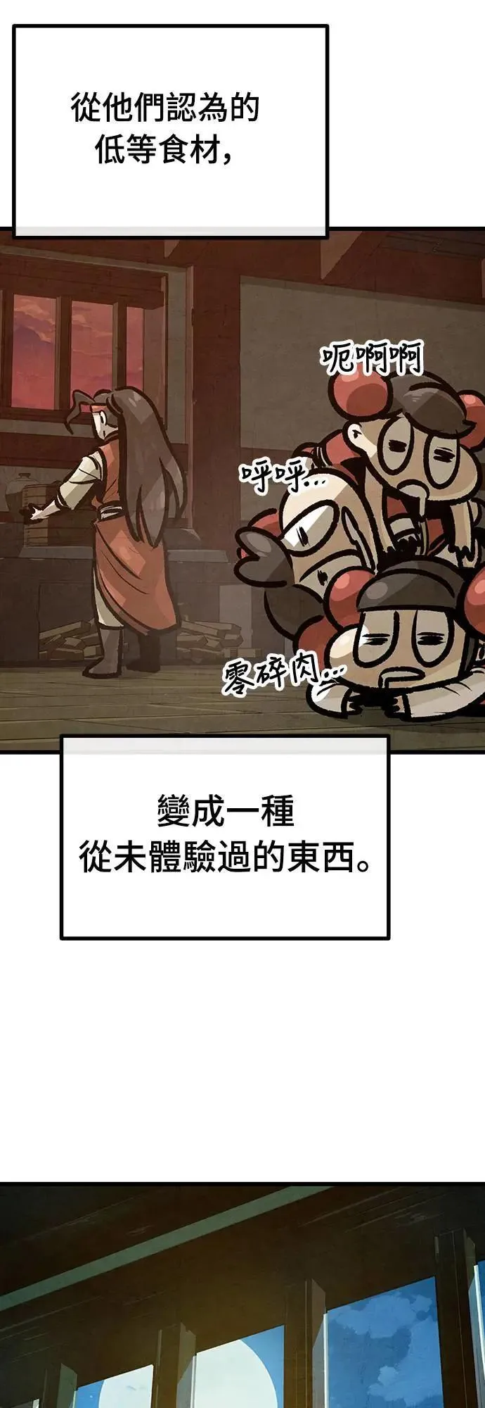 第27话 第20页