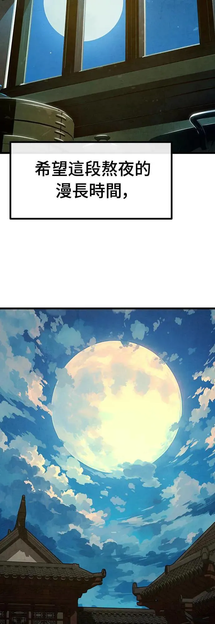 第27话 第21页